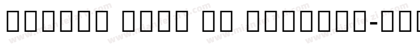 Andale Sans UI Regular字体转换